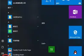 Win10鼠标怎么显示运动轨迹？图片