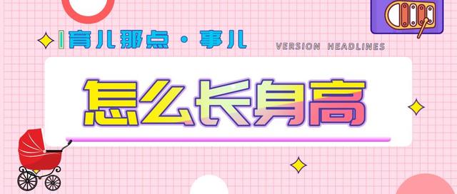 鑲插効鐧剧锝滃瀛愭€庝箞鏍锋墠鑳介暱楂? onerror=