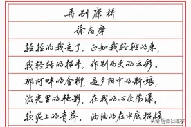 一个字写得好，一行字却写不好？图片