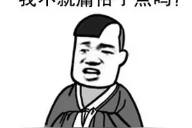 靠拉屎取胜？这款游戏将人类最基本最原始的需求，发挥到了极致！图片