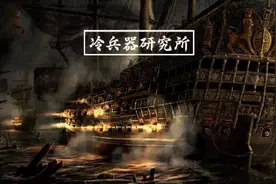 明末造双层战舰，鸦片战争时只能对付武装商船，中国水师在干嘛？图片