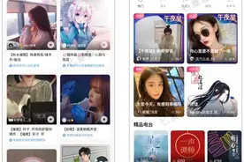 陪聊、哄睡、唱歌……不露脸直播火了！但要小心涉黄？图片