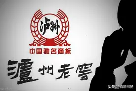 “泸州老窖”为何在“作死”的道路上越走越远图片