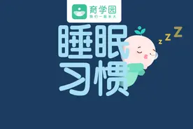 快检查！这个睡眠状况可能让娃变笨、变丑，现在重视还不晚图片