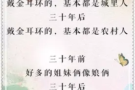 三十年前，三十年后（真实）图片