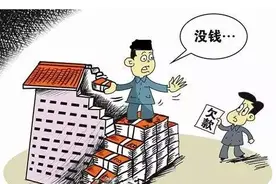 有人欠你钱，电话不接、联系不上，怎么办？图片