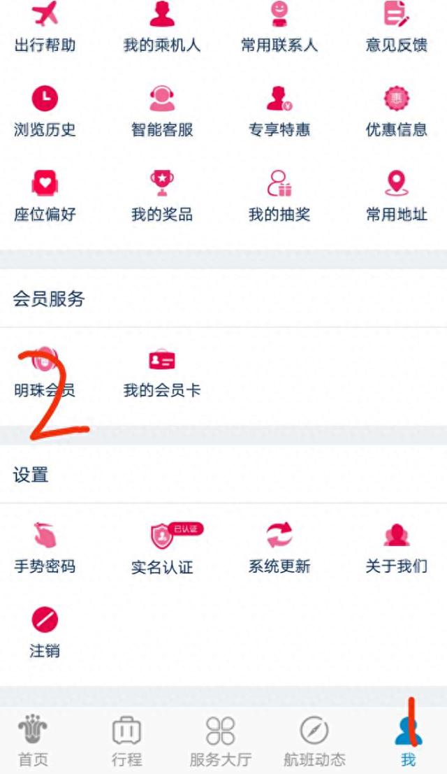 广发信用卡积分兑换里程，南航的航空里程怎么用 配图04