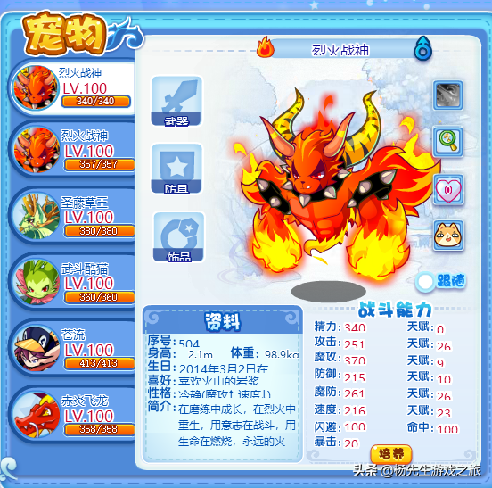 为何老玩家们都不喜欢现在的《洛克王国》？100级神宠免费送