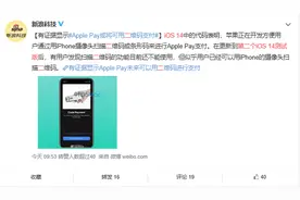 Apple Pay加入二维码支付，想战微信、支付宝？图片