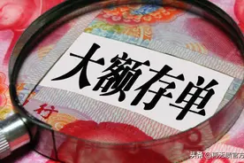 大额存款不如大额存单？这二者之间的区别，你知道吗？图片