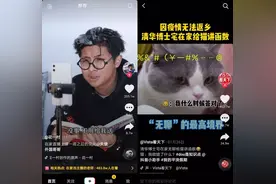 在抖音B站学习的漫长假期：上万门短视频直播课还没听，你焦虑么图片