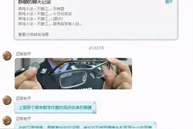 AR眼镜高考作弊图流出，一个万亿产业来了图片