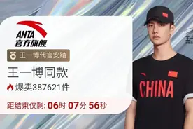 王一博同款魔力消失？安踏是否有实力用潮流设计匹配流量担当？图片