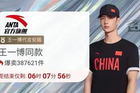 王一博同款魔力消失？安踏是否有实力用潮流设计匹配流量担当？图片