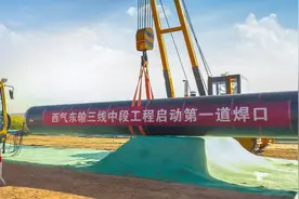 全长2090公里！西气东输三线中段工程开工图片