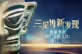 揭秘三星堆文物：属于华夏本土文明，年代或是夏朝图片