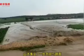 赤峰强降水引发山洪，致一人死亡图片