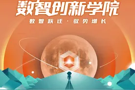 长江商学院 x 阿里巴巴，共同踏上数智跃迁之路图片