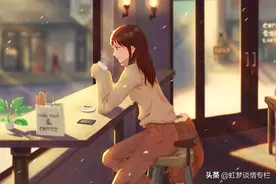 女人对你“没感觉”，其实很容易看出来，这样对你的就别追了图片