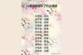 有多不正经，就有多深情的星座：用玩笑来掩饰自己的感情图片