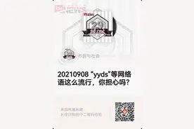 申小龙：“伞兵”谐音梗，是社会方言，还是通用语？图片