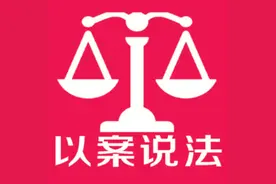 以案说法 | 有时候，和睦的邻里关系就俩字——谦让图片