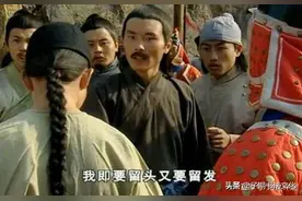 历代封建王朝为什么只有清朝会推行剃发易服政策？图片
