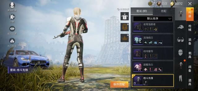 吃鸡皮肤永久永久和平