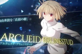 月姬格斗《Type Lumina》公主Arcueid角色演示视频图片