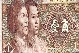 一角纸币印有这个字母，单张价值两万元，你家有吗视频封面