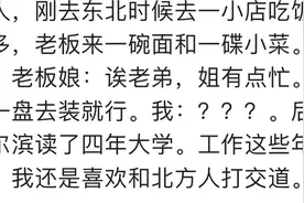 东北人有多自来熟？网友：点了铁锅炖大鹅，隔壁桌问能夹块肉吃不图片