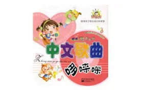 《中文歌曲哆来咪》图片