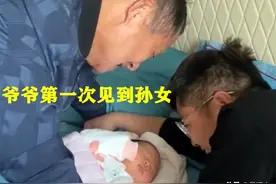 河南：爷爷看出生的孙女，摸小手时被儿子拦住，要求戴一次性手套图片