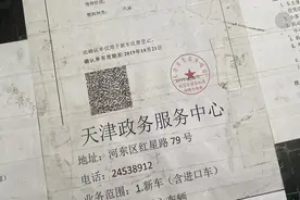 异地购车天津上牌攻略图片