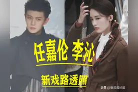 《请君》路透照，任嘉伦大背头发型气势足，李沁麻花辫配皮衣图片