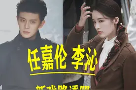 《请君》路透照，任嘉伦大背头发型气势足，李沁麻花辫配皮衣图片