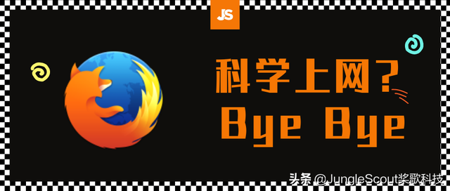 seo火狐插件（JS插件火狐版来啦不用VPN也能下载升级啦）