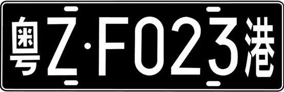 请为最后一种让行(wj的车牌是什么意思) - 冷求网