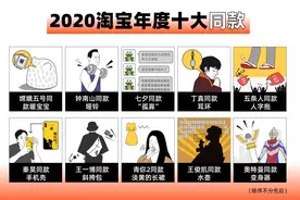 钟南山的哑铃、丁真的耳环火了，他们才是今年最强“带货人”图片