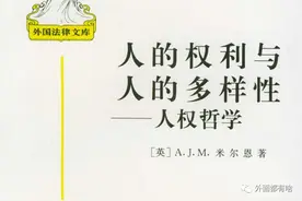 人的“权利”来自于哪里？图片