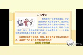 五年级同步作文：“漫画”老师：数学王国的引路人图片