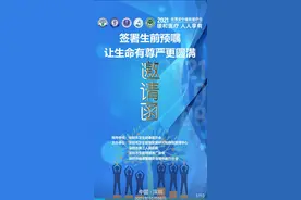 全球热推安宁缓和医疗，深圳万众共绘安宁疗护新篇章——深圳市2021年世界安宁缓和医疗日宣传活动即将开幕图片