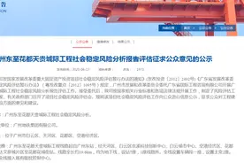 站点有变！广州18、22号线将连通广清城际，预计9月动工图片