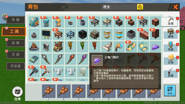 全新迷你世界：新工具大汇总，这篇攻略告诉你，最强的武器