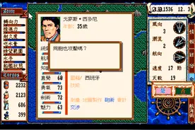 大航海时代2 系列故事8图片