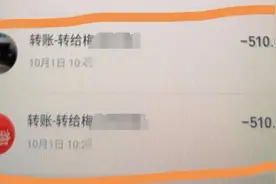 【服务】微信转错账对方不退还怎么办？图片