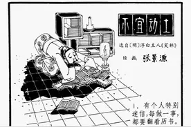 传统文化故事《不宜动土》，讽刺迷信愚蠢的行为图片