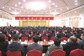 太原市召开全市领导干部大会，宣布省委关于市委主要负责同志调整的决定图片