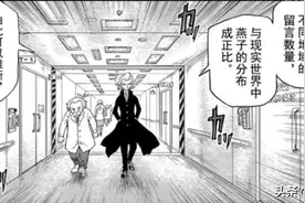 石纪元157话：千空与杰诺被封印千年，同时复活寻找石化真相图片
