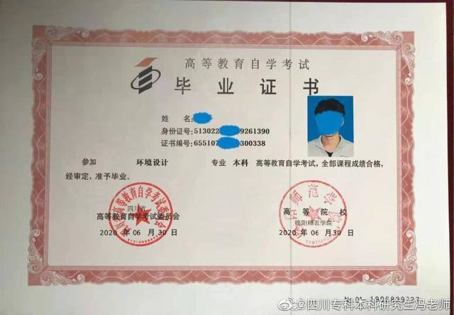 自考本科学士学位申请条件丨部分专业取消授位
